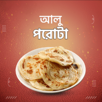আলু পরোটা