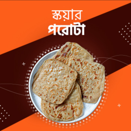 স্কয়ার পরোটা