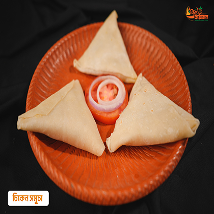 চিকেন সমুচা - Image 4