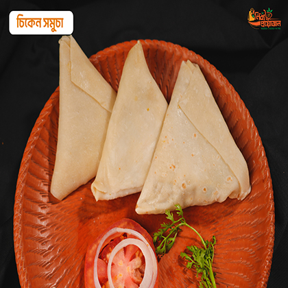 চিকেন সমুচা