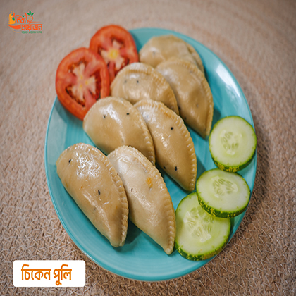 চিকেন/বিফ পুলি